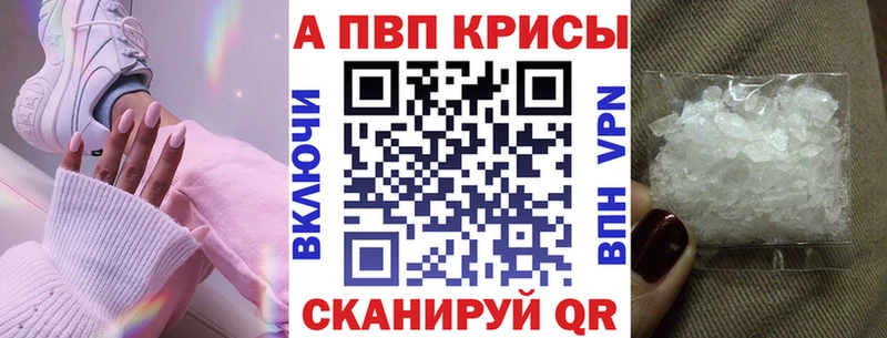 Купить  Лысково  Альфа ПВП кристаллы 