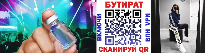 Купить закладки  Лысково  Бутират 99% 