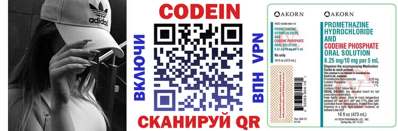 Купить где  Лысково  Кодеиновый сироп Lean Purple Drank 